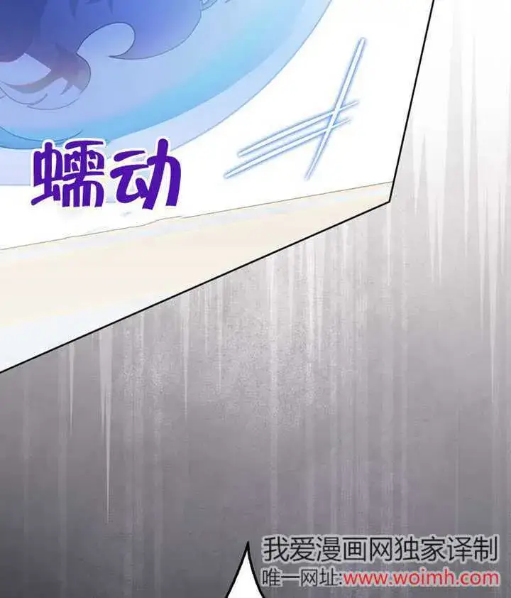 《成为了小反派的嫂子》第46话图92