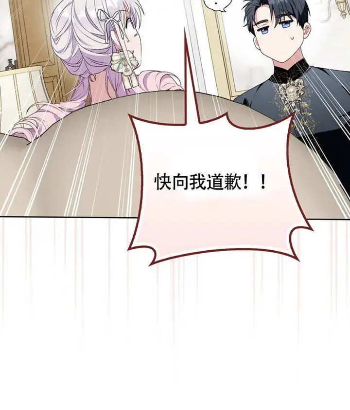 《成为了小反派的嫂子》第46话图96