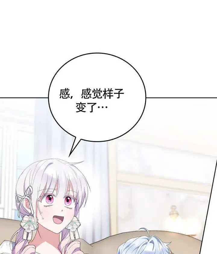 《成为了小反派的嫂子》第46话图97