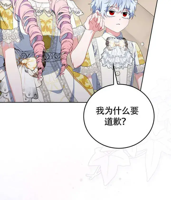 《成为了小反派的嫂子》第46话图98