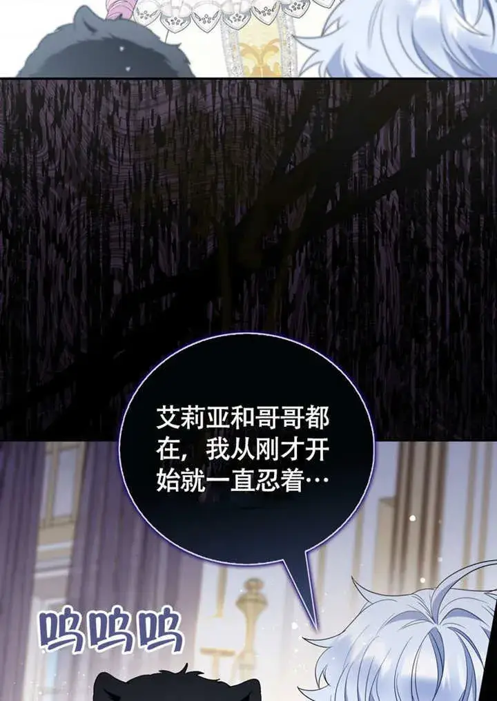 《成为了小反派的嫂子》第47话图10
