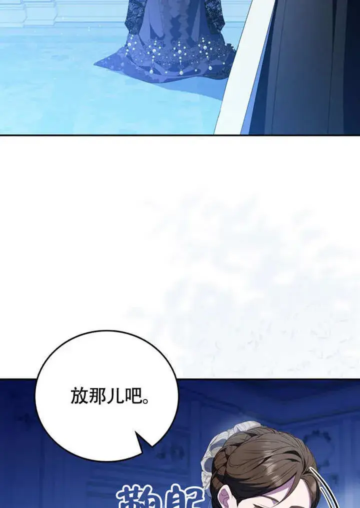 《成为了小反派的嫂子》第47话图102