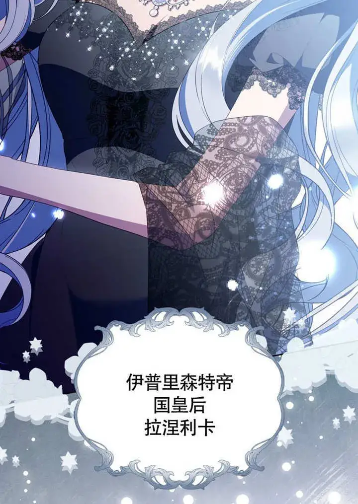 《成为了小反派的嫂子》第47话图105
