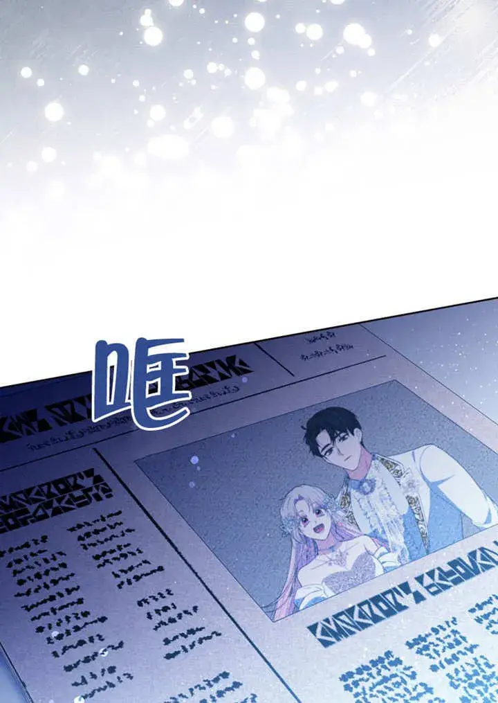 《成为了小反派的嫂子》第47话图106