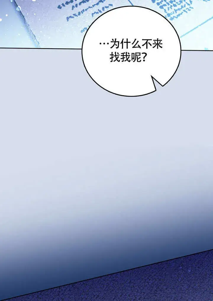 《成为了小反派的嫂子》第47话图107