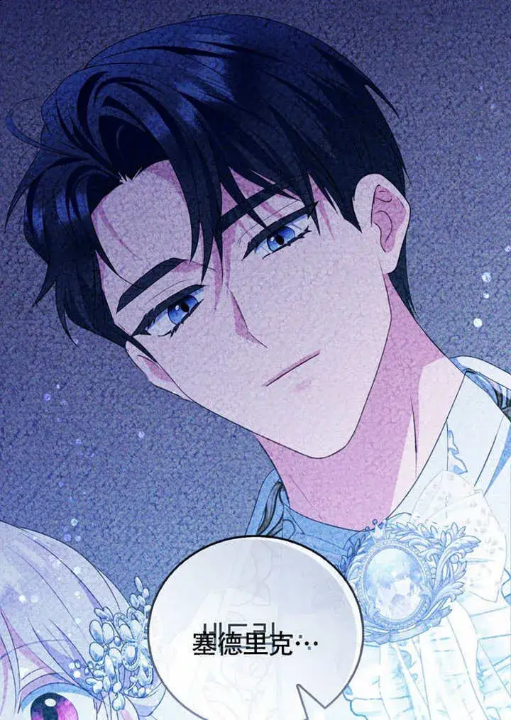 《成为了小反派的嫂子》第47话图108