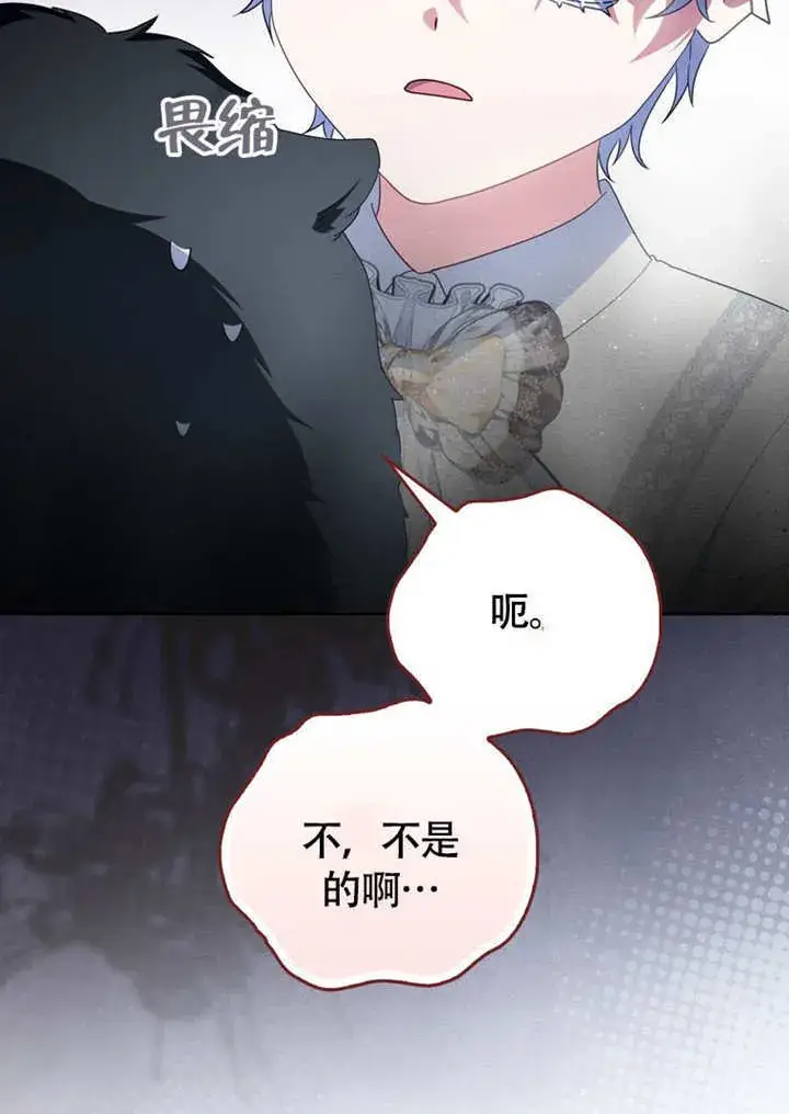 《成为了小反派的嫂子》第47话图13