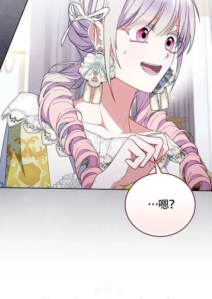 《成为了小反派的嫂子》第47话图18