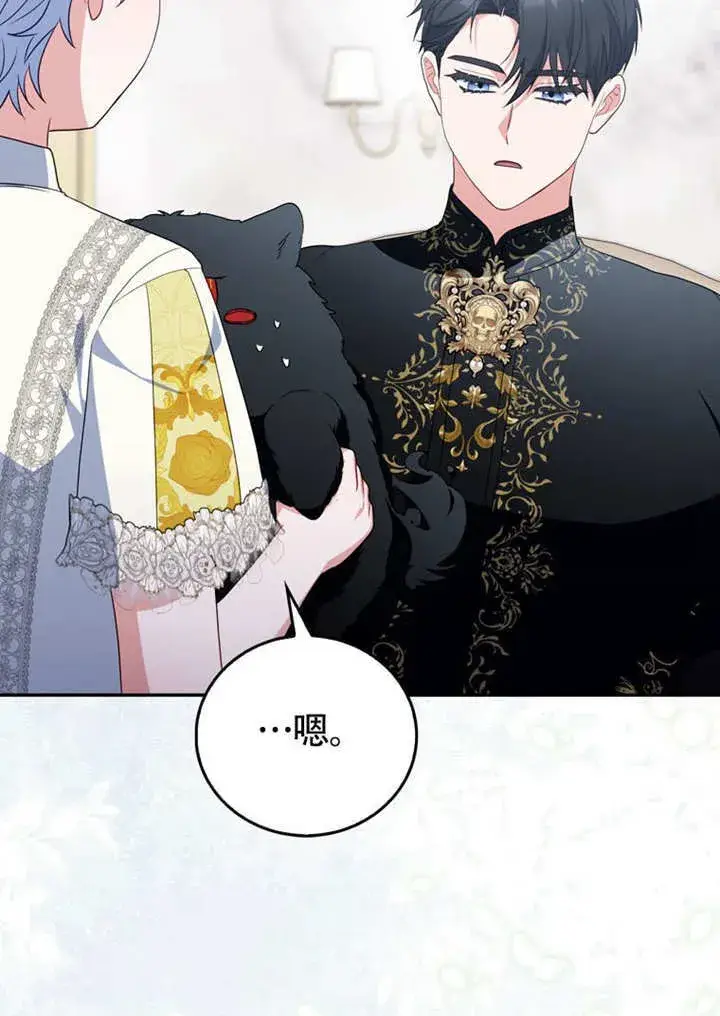 《成为了小反派的嫂子》第47话图27