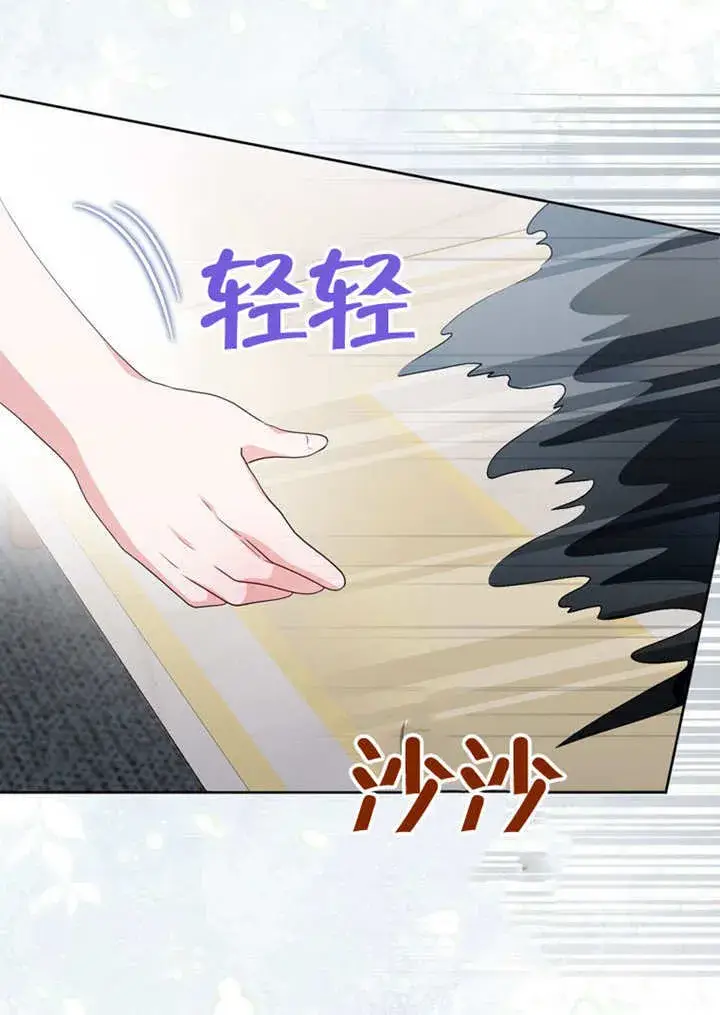 《成为了小反派的嫂子》第47话图28