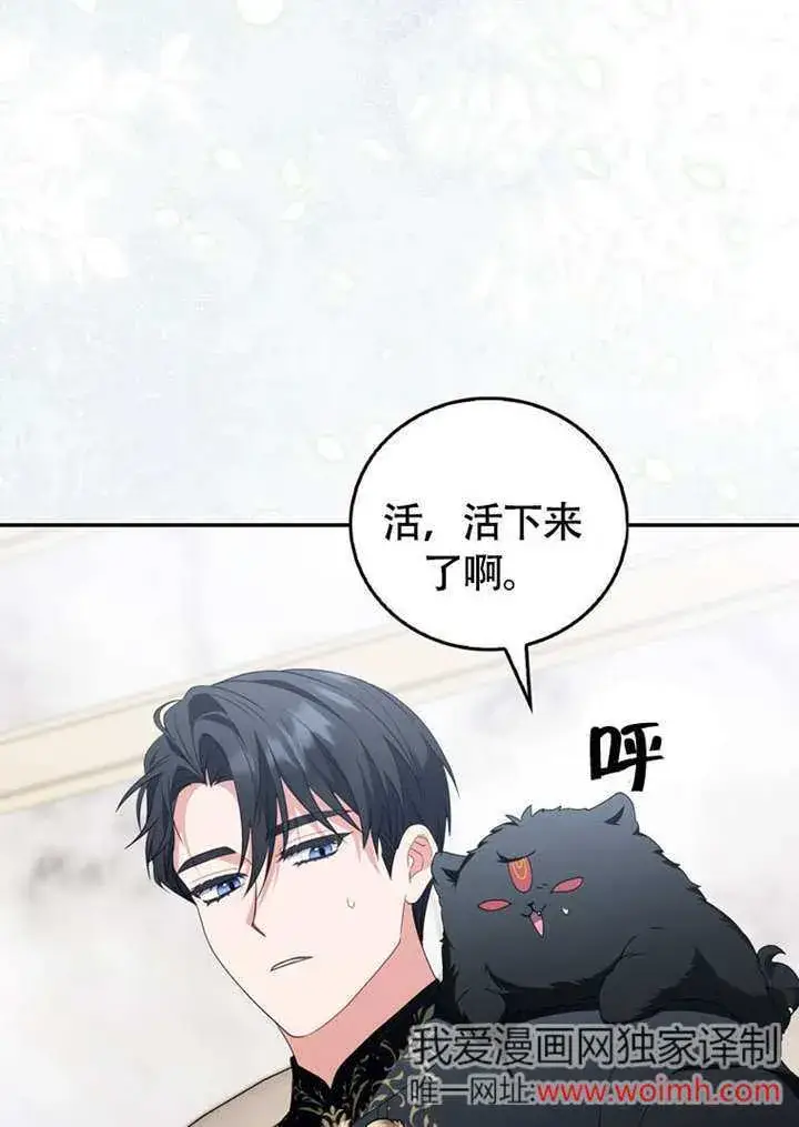 《成为了小反派的嫂子》第47话图29