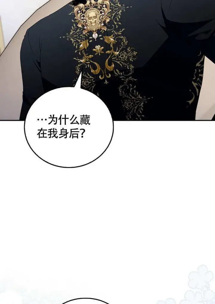 《成为了小反派的嫂子》第47话图30