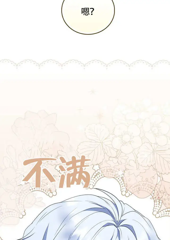 《成为了小反派的嫂子》第47话图32