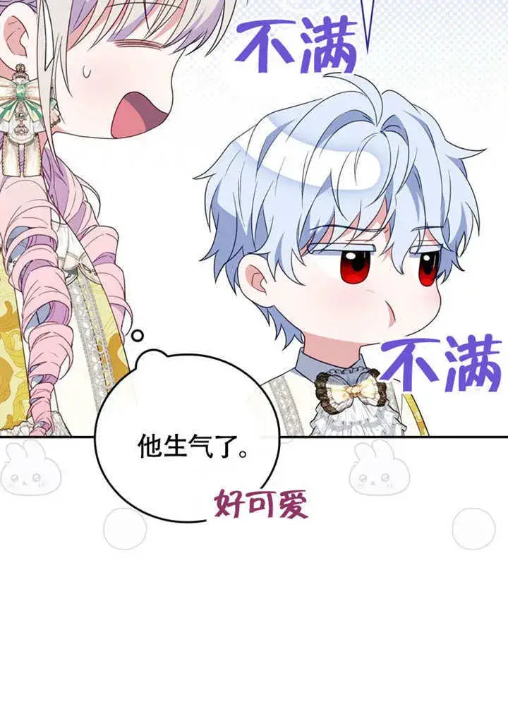 《成为了小反派的嫂子》第47话图35