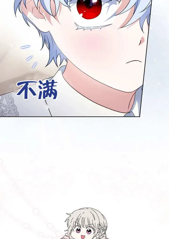 《成为了小反派的嫂子》第47话图38