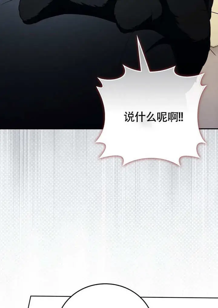 《成为了小反派的嫂子》第47话图40