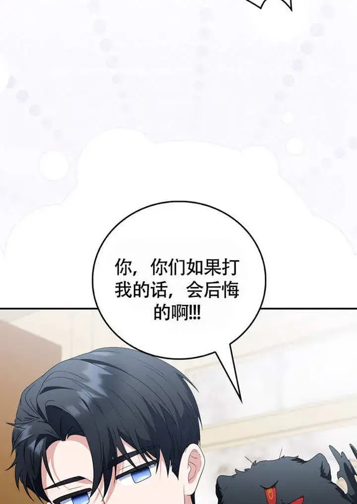 《成为了小反派的嫂子》第47话图42