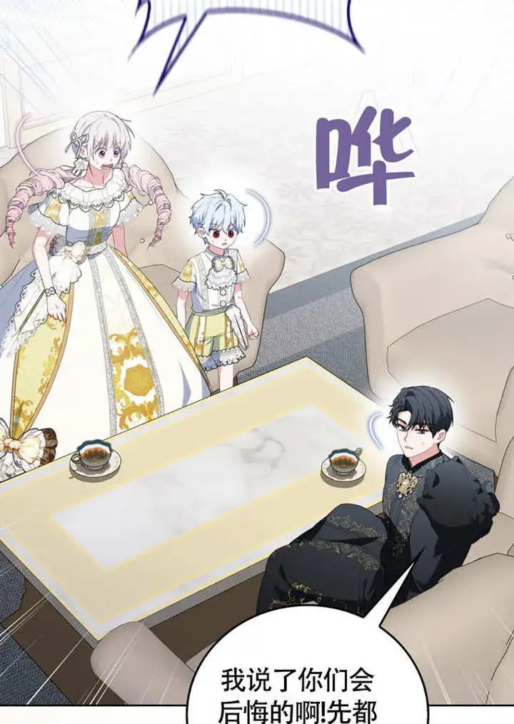 《成为了小反派的嫂子》第47话图49