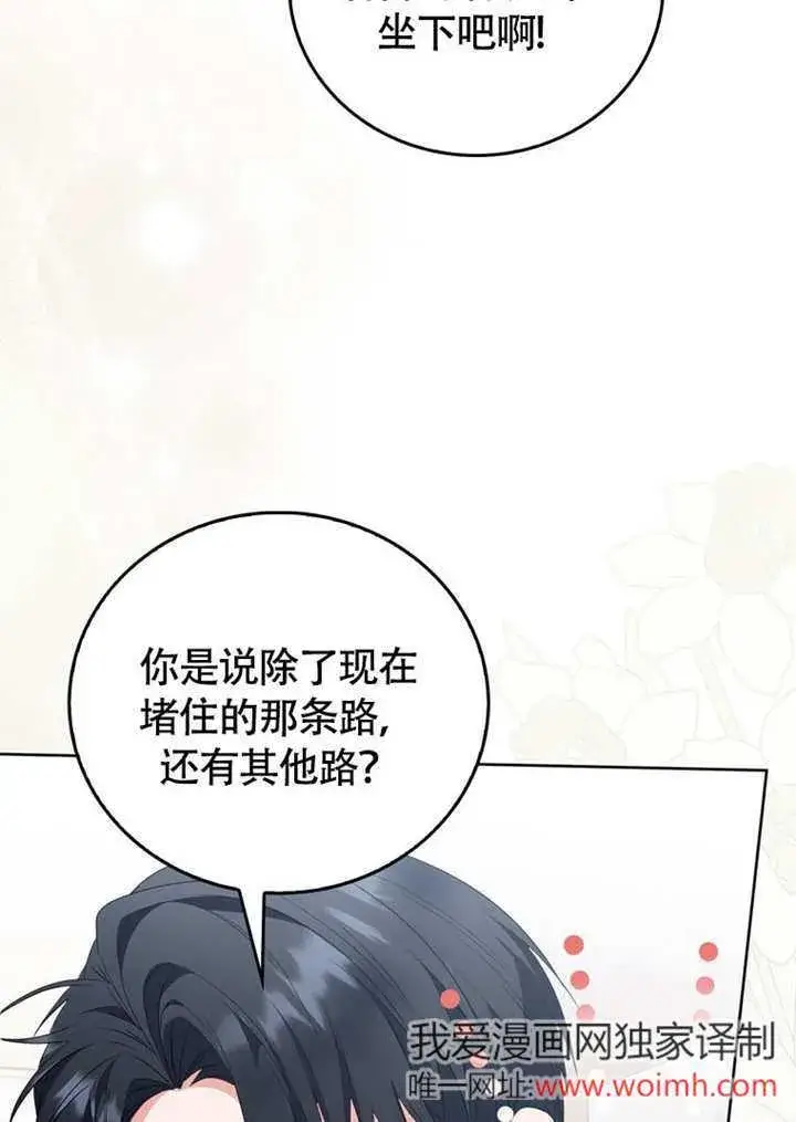 《成为了小反派的嫂子》第47话图50