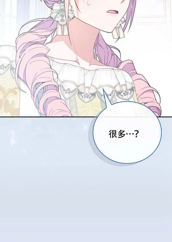 《成为了小反派的嫂子》第47话图53