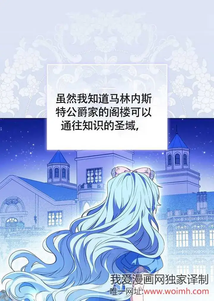 《成为了小反派的嫂子》第47话图54