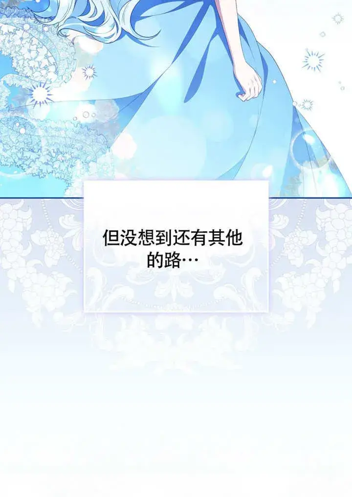 《成为了小反派的嫂子》第47话图55