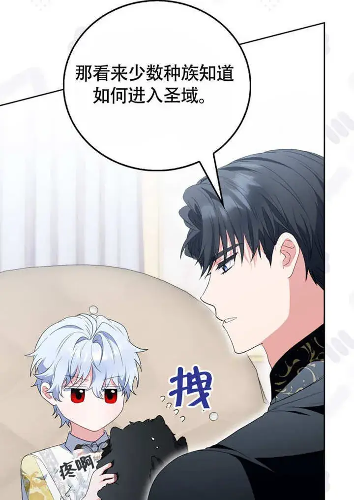 《成为了小反派的嫂子》第47话图61