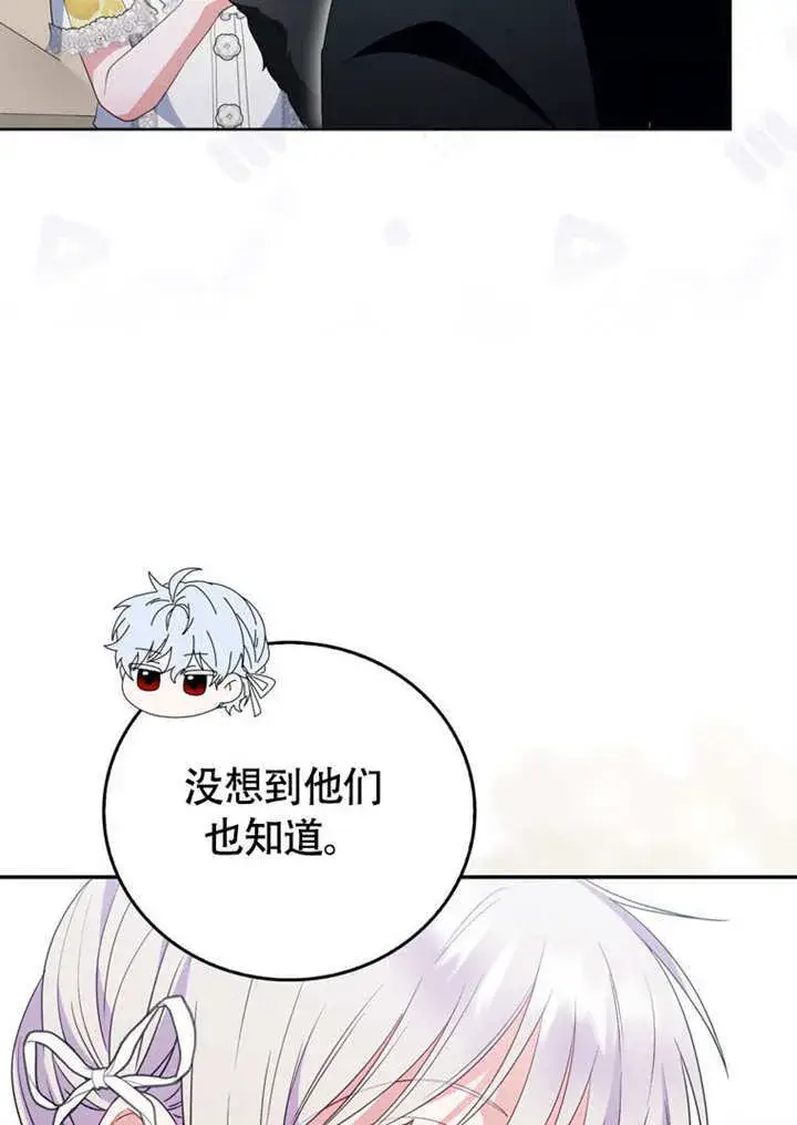 《成为了小反派的嫂子》第47话图62