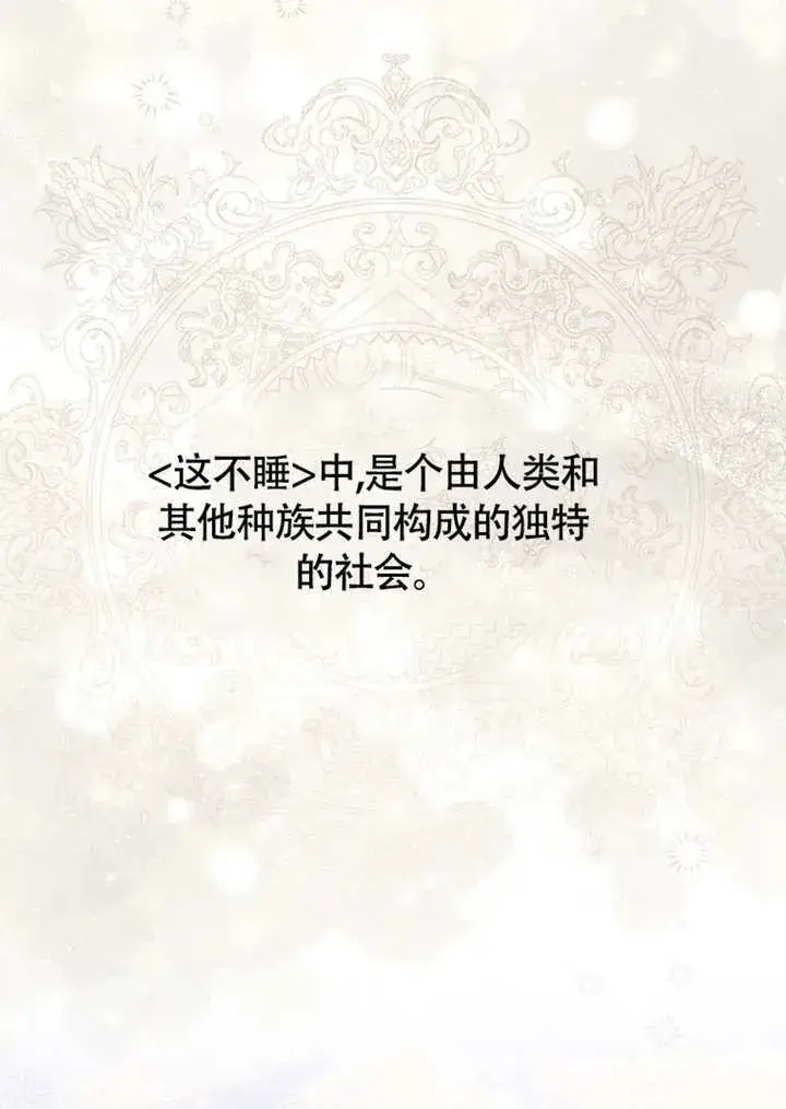 《成为了小反派的嫂子》第47话图64