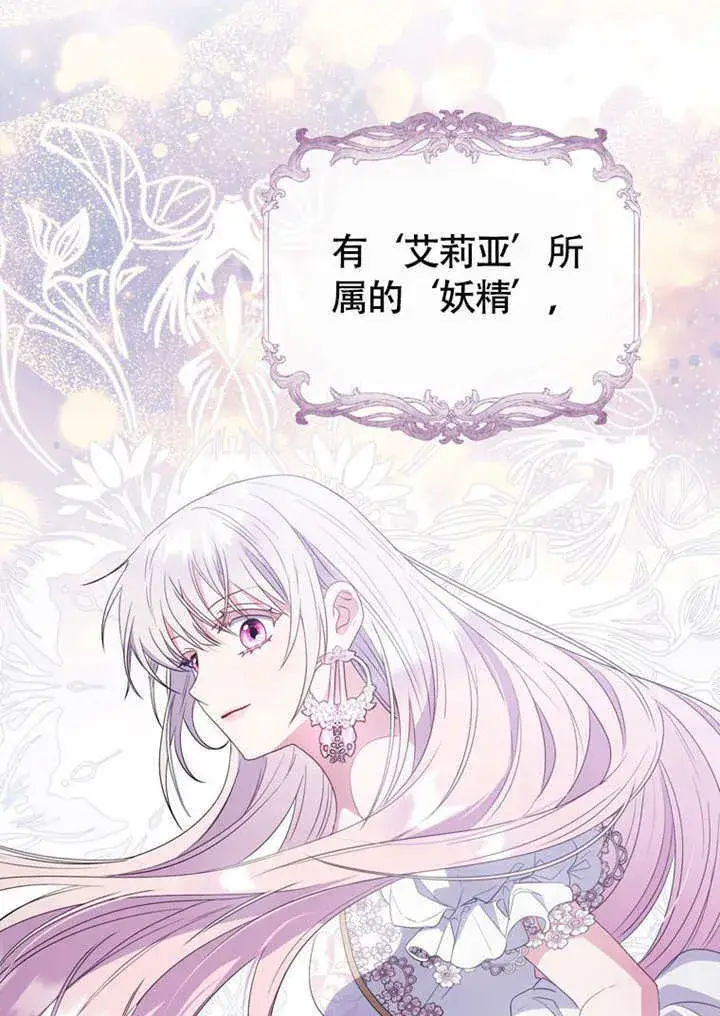 《成为了小反派的嫂子》第47话图65