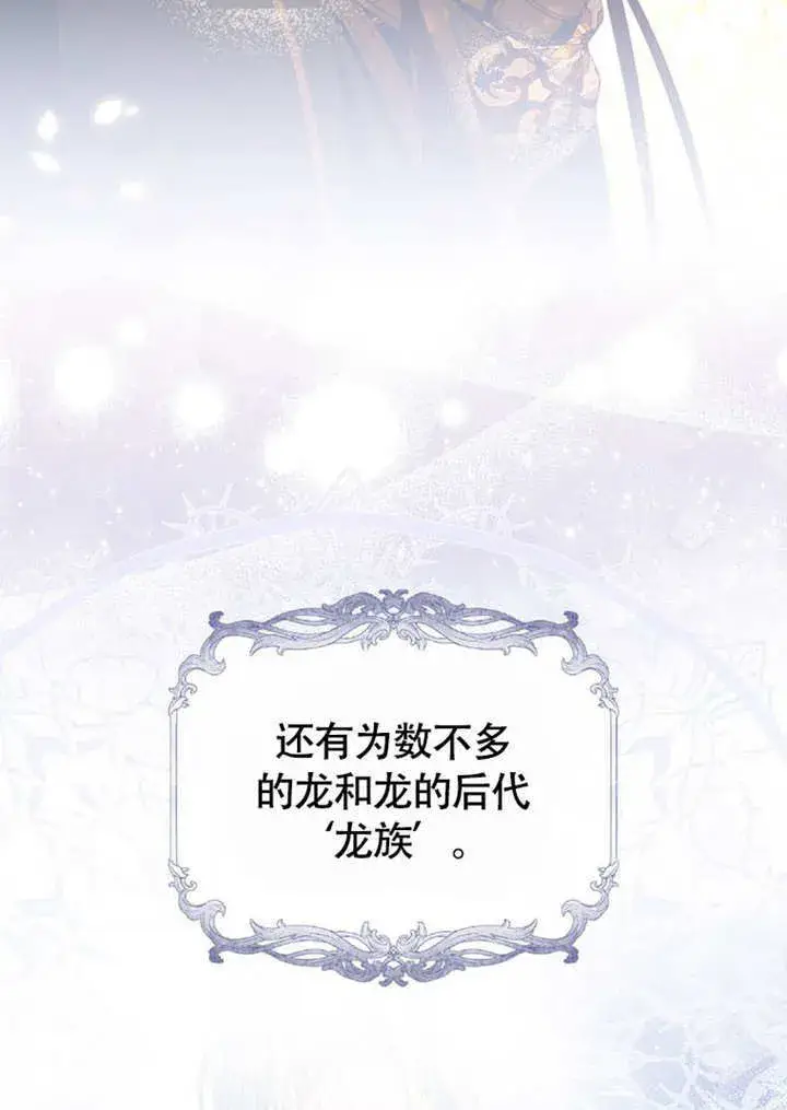 《成为了小反派的嫂子》第47话图68