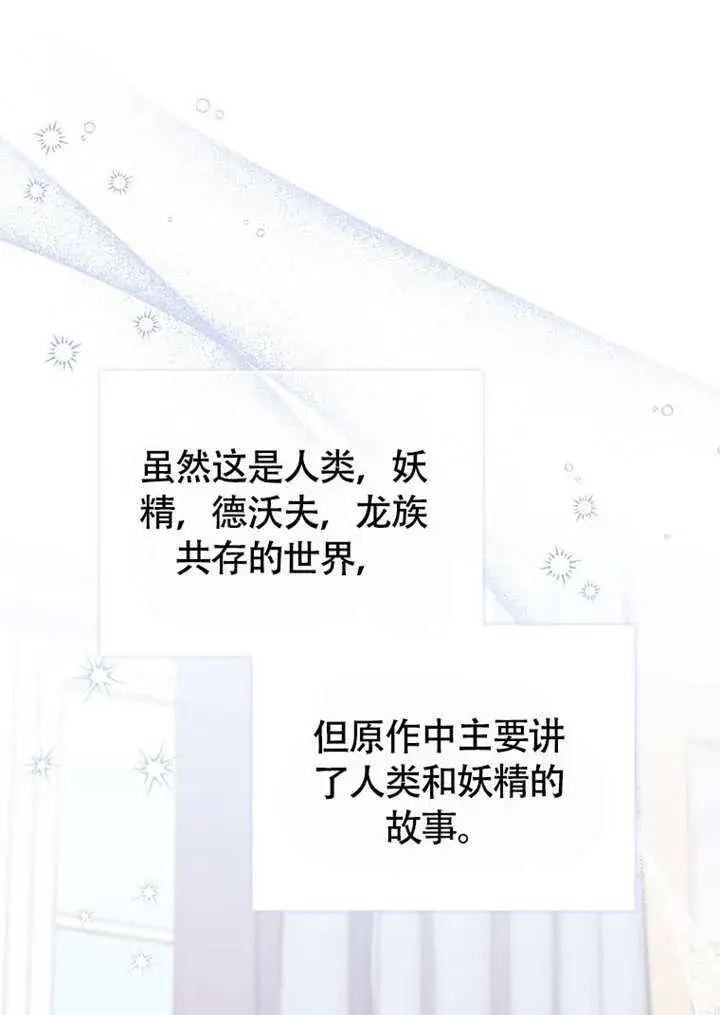《成为了小反派的嫂子》第47话图70