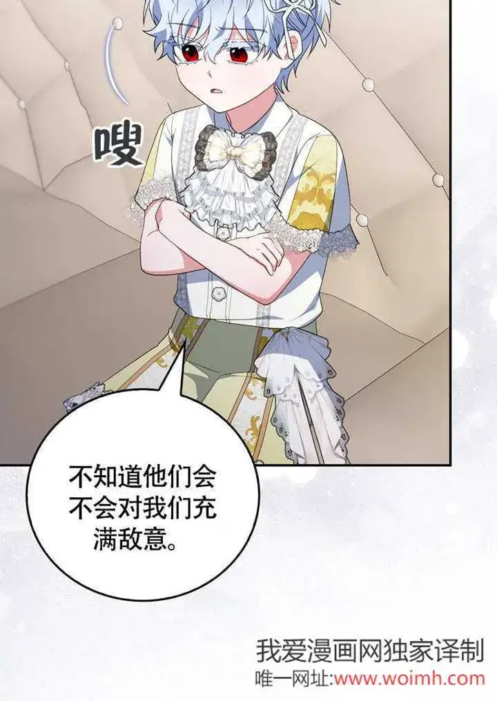 《成为了小反派的嫂子》第47话图73