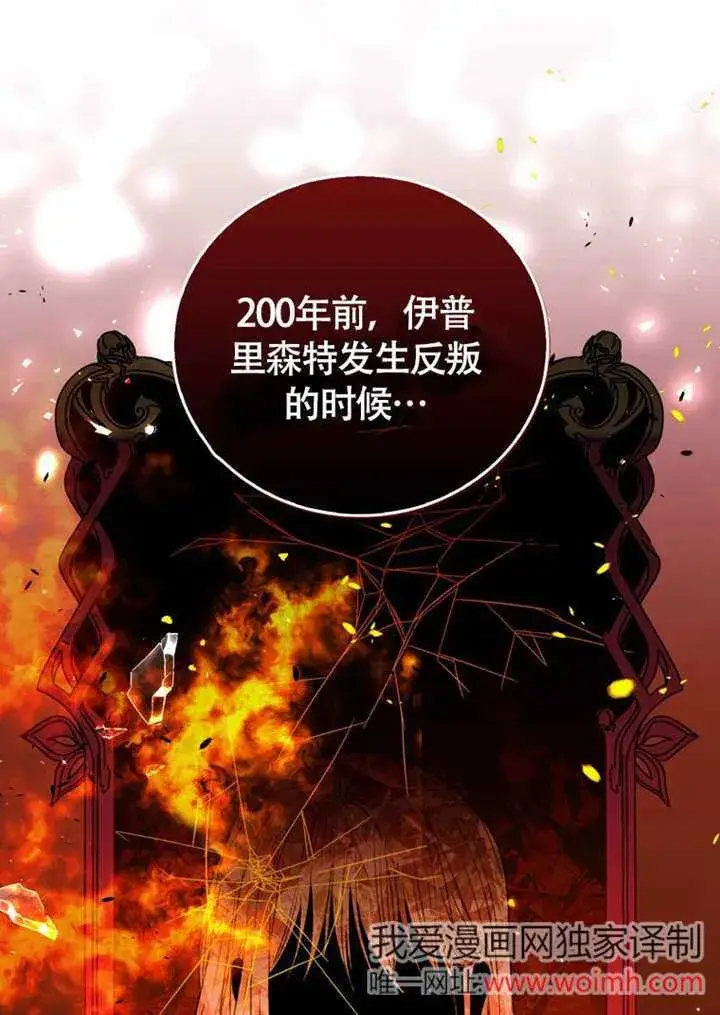 《成为了小反派的嫂子》第47话图77