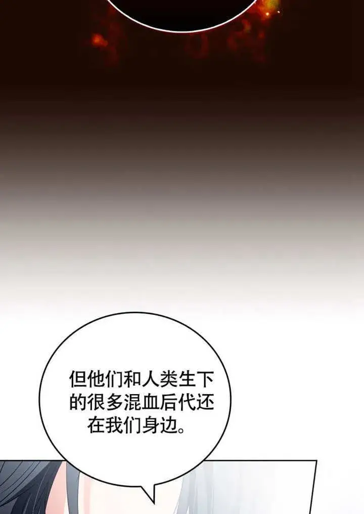 《成为了小反派的嫂子》第47话图79