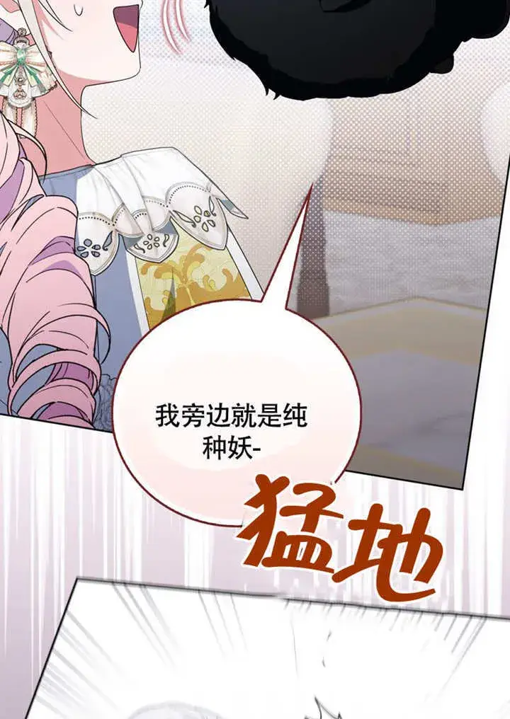 《成为了小反派的嫂子》第47话图90
