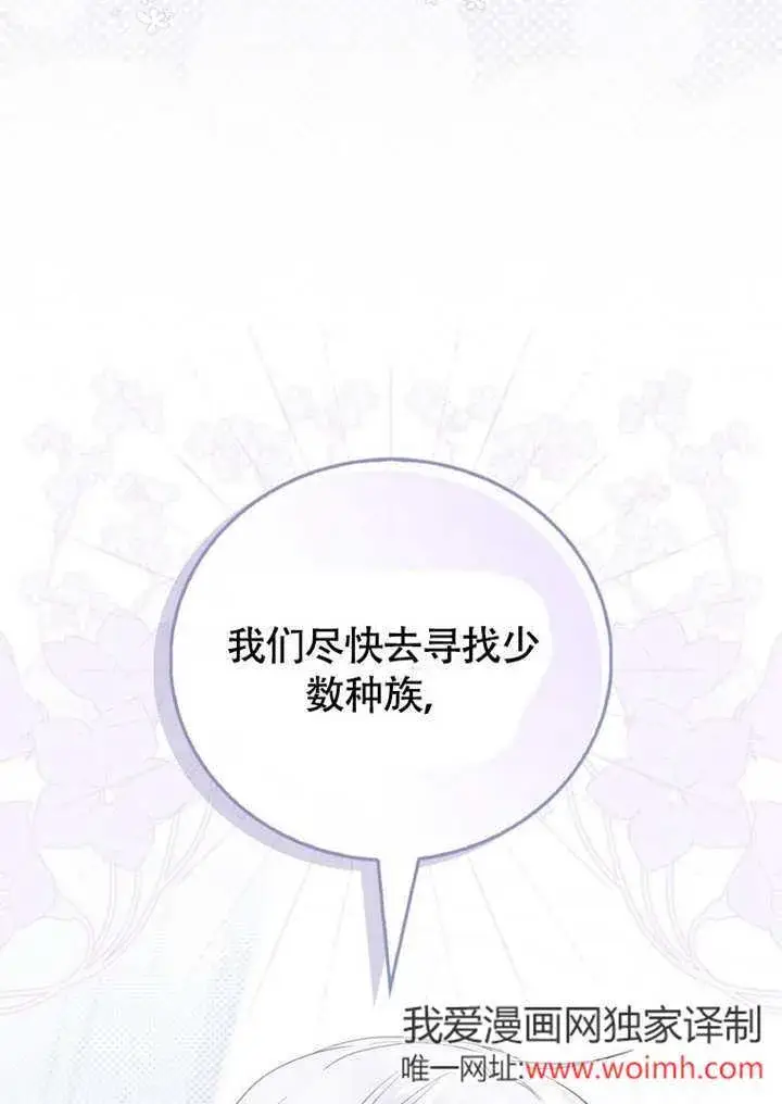 《成为了小反派的嫂子》第47话图95
