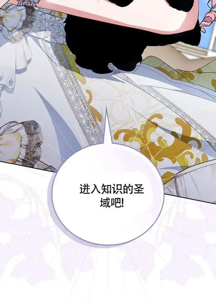《成为了小反派的嫂子》第47话图97