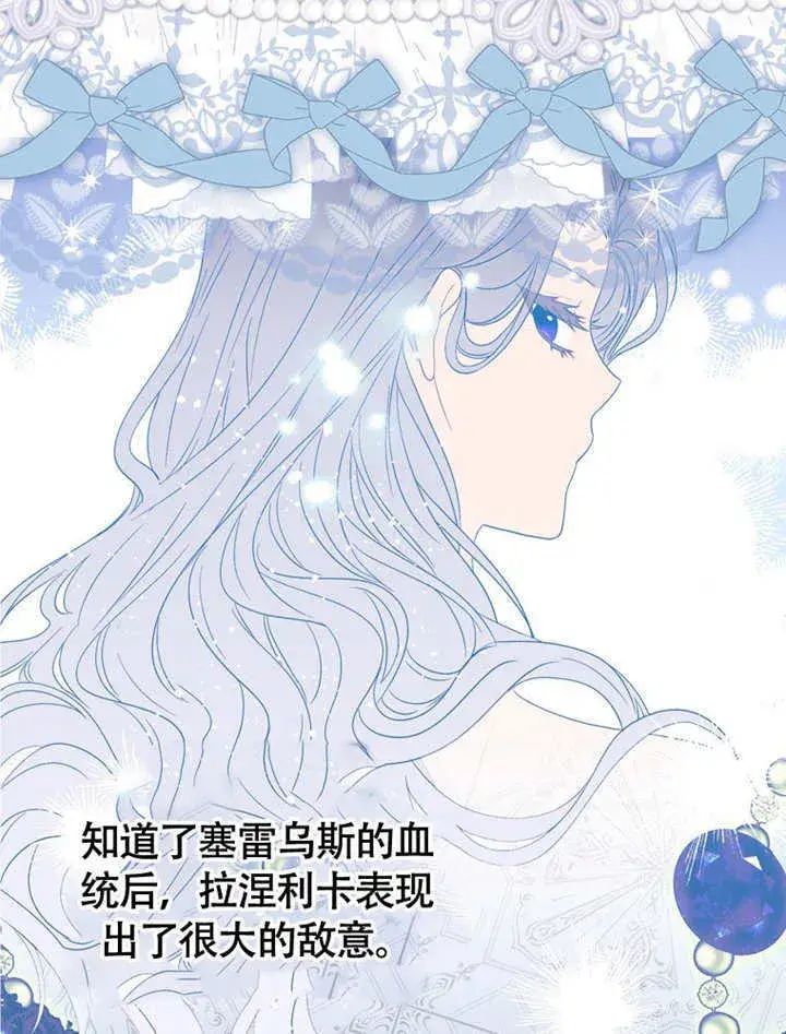 《成为了小反派的嫂子》第48话图100