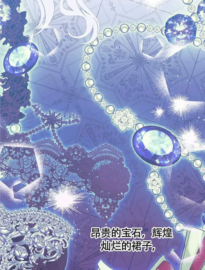 《成为了小反派的嫂子》第48话图101
