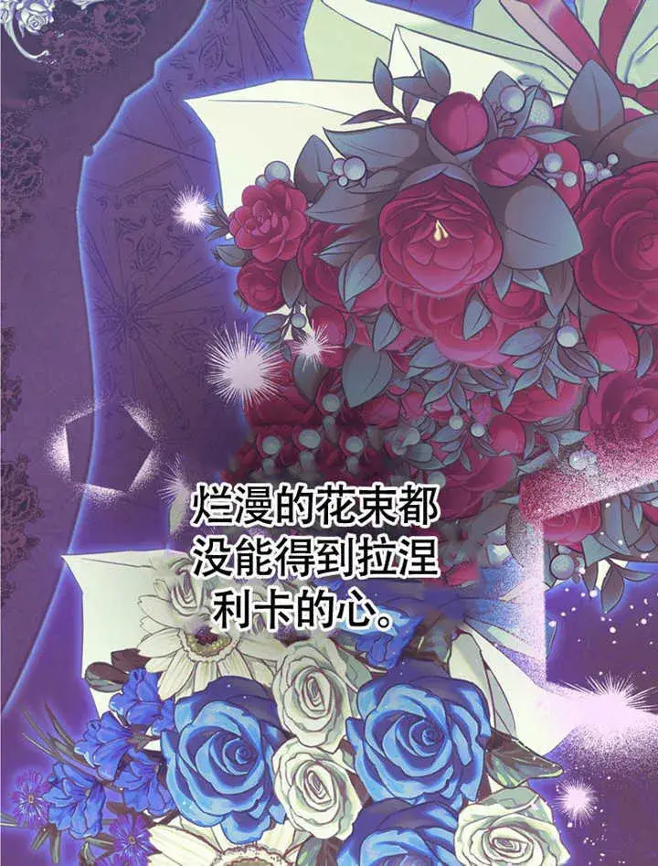 《成为了小反派的嫂子》第48话图102