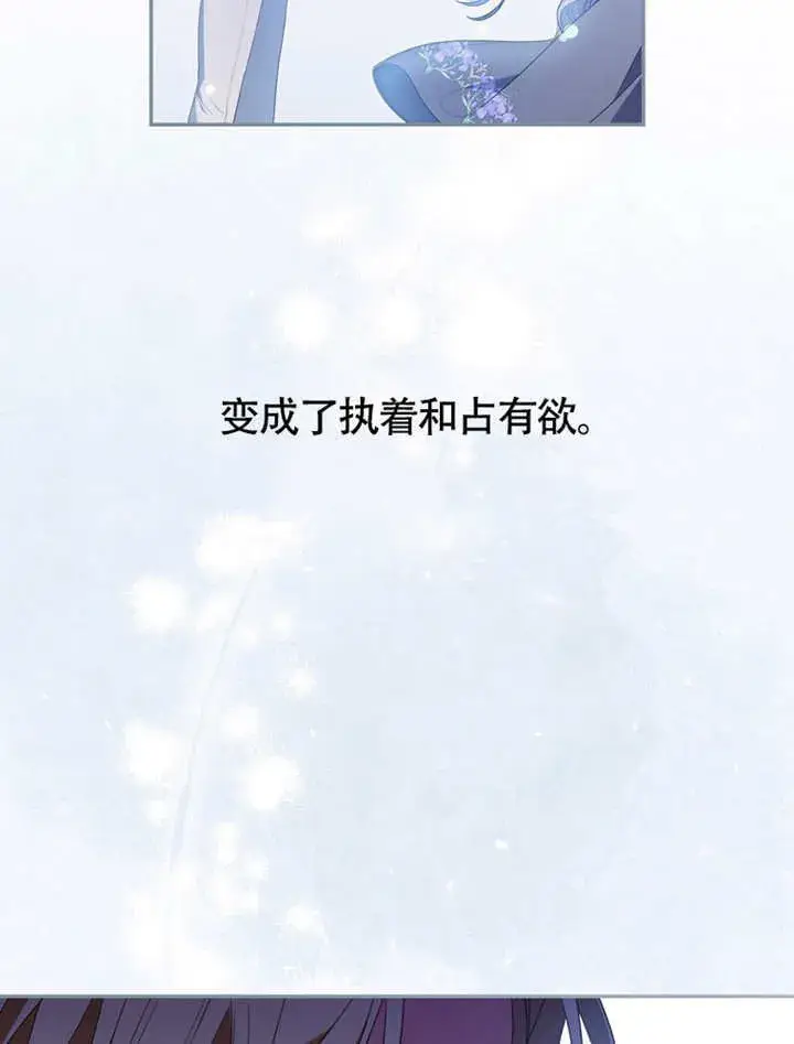 《成为了小反派的嫂子》第48话图105