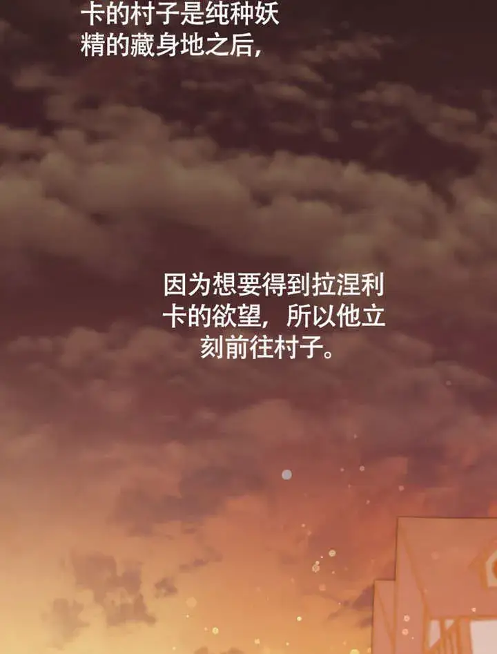 《成为了小反派的嫂子》第48话图107