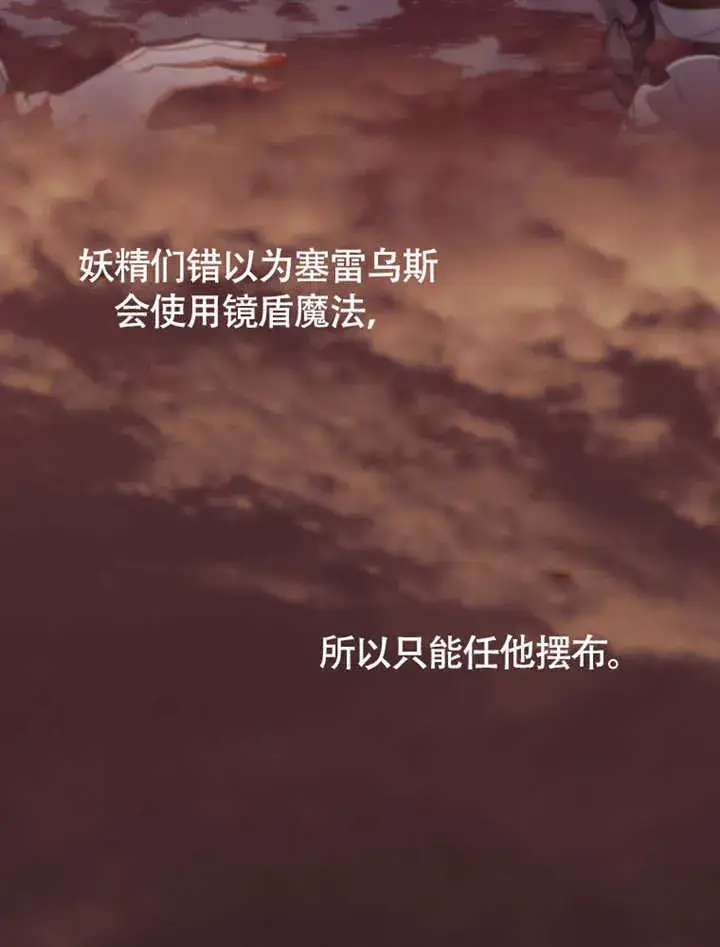 《成为了小反派的嫂子》第48话图109