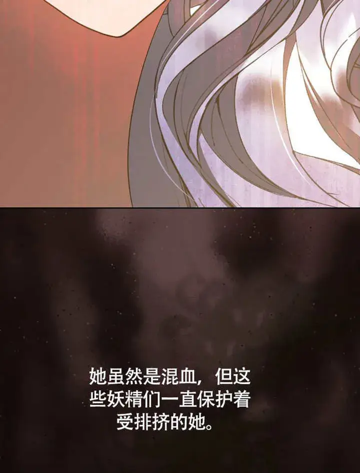 《成为了小反派的嫂子》第48话图116