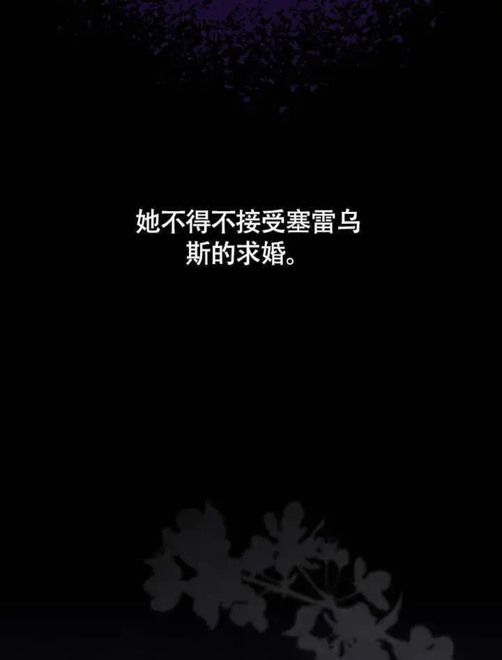《成为了小反派的嫂子》第48话图119
