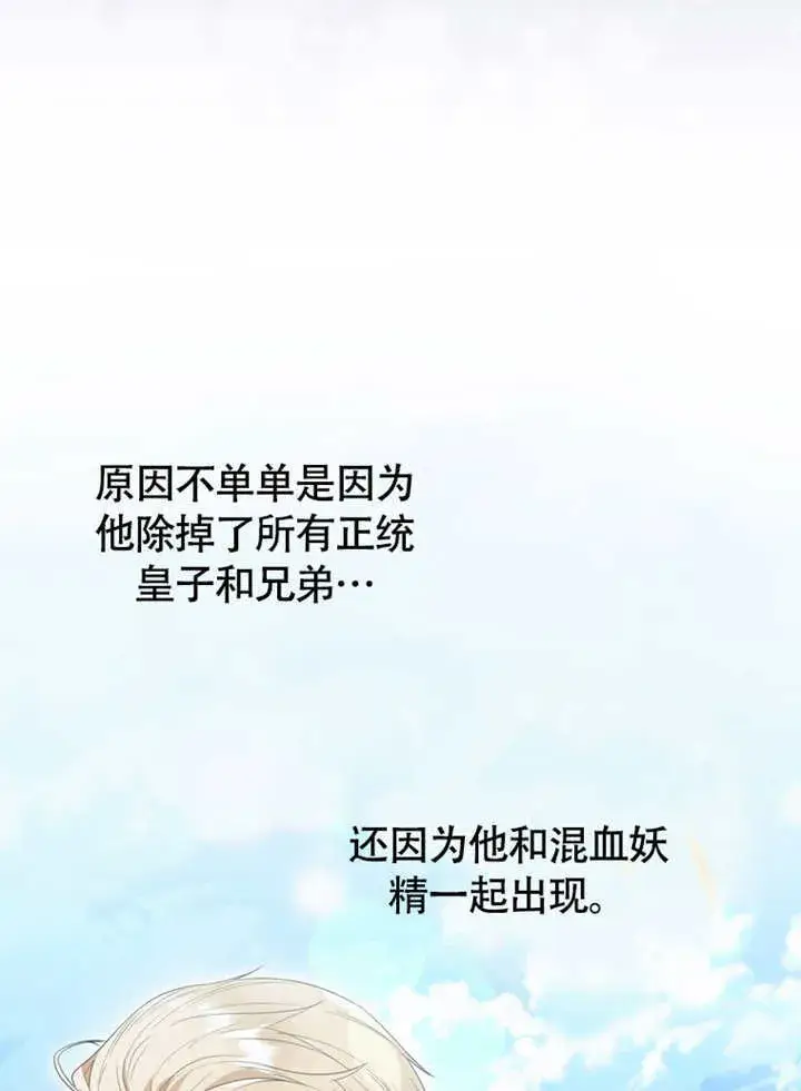 《成为了小反派的嫂子》第48话图121