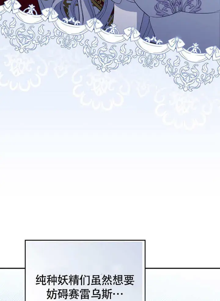 《成为了小反派的嫂子》第48话图123