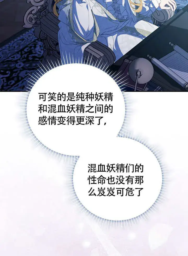 《成为了小反派的嫂子》第48话图125