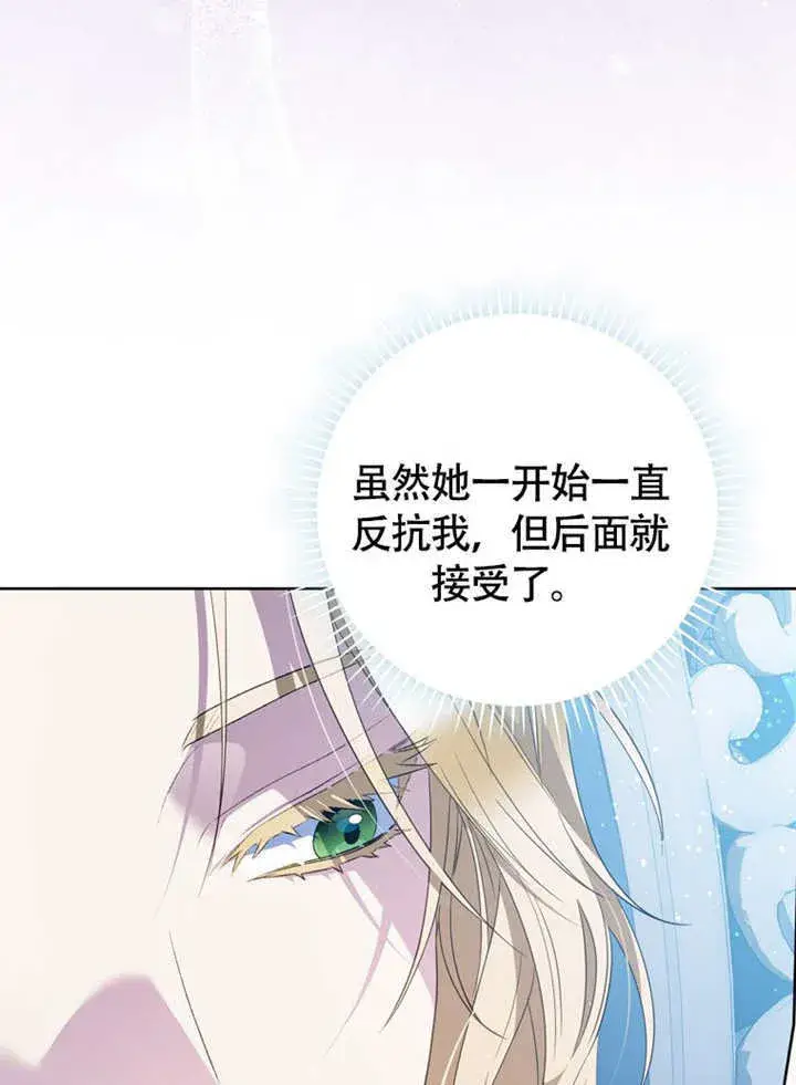 《成为了小反派的嫂子》第48话图128